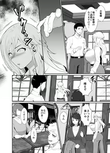 Page 41 of Uwakisyou no Otto ni Seitenkan Kusuri o Nomase Tsuzuketa Kekka - preview thumbnail