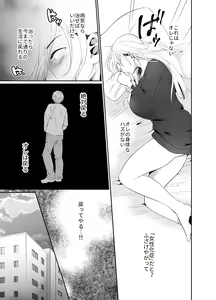 Page 45 of Uwakisyou no Otto ni Seitenkan Kusuri o Nomase Tsuzuketa Kekka - preview thumbnail