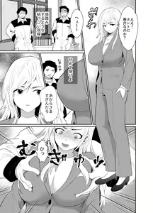 Page 46 of Uwakisyou no Otto ni Seitenkan Kusuri o Nomase Tsuzuketa Kekka - preview thumbnail