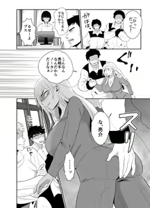 Page 47 of Uwakisyou no Otto ni Seitenkan Kusuri o Nomase Tsuzuketa Kekka - preview thumbnail