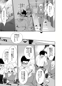 Page 48 of Uwakisyou no Otto ni Seitenkan Kusuri o Nomase Tsuzuketa Kekka - preview thumbnail
