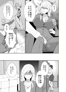 Page 50 of Uwakisyou no Otto ni Seitenkan Kusuri o Nomase Tsuzuketa Kekka - preview thumbnail