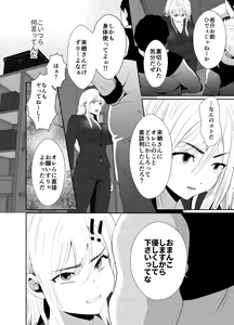 Page 53 of Uwakisyou no Otto ni Seitenkan Kusuri o Nomase Tsuzuketa Kekka - preview thumbnail