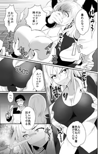 Page 54 of Uwakisyou no Otto ni Seitenkan Kusuri o Nomase Tsuzuketa Kekka - preview thumbnail