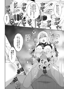 Page 59 of Uwakisyou no Otto ni Seitenkan Kusuri o Nomase Tsuzuketa Kekka - preview thumbnail