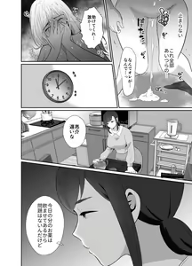 Page 65 of Uwakisyou no Otto ni Seitenkan Kusuri o Nomase Tsuzuketa Kekka - preview thumbnail