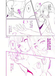 Page 69 of Uwakisyou no Otto ni Seitenkan Kusuri o Nomase Tsuzuketa Kekka - preview thumbnail