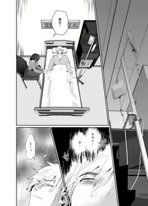 Page 7 of Uwakisyou no Otto ni Seitenkan Kusuri o Nomase Tsuzuketa Kekka - preview thumbnail