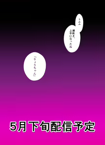 Page 73 of Uwakisyou no Otto ni Seitenkan Kusuri o Nomase Tsuzuketa Kekka - preview thumbnail