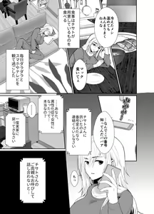 Page 16 of Uwakisyou no Otto ni Seitenkan Kusuri o Nomase Tsuzuketa Kekka 2 - preview thumbnail