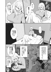 Page 7 of Uwakisyou no Otto ni Seitenkan Kusuri o Nomase Tsuzuketa Kekka 2 - preview thumbnail