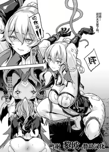 Jean Shokushu — hentai manga cover on Fhentai