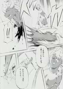 Page 46 of A＆M S.S～屍鬼魔界編～ - preview thumbnail