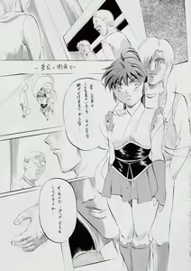 Page 26 of A＆M～亜衣とのべつまくなし～3 - preview thumbnail