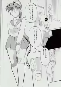 Page 54 of A＆M～亜衣とのべつまくなし～3 - preview thumbnail