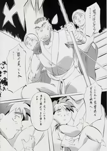 Page 14 of A＆M DS～鬼面の者～ - preview thumbnail
