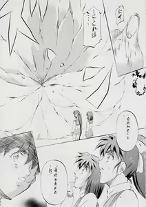 Page 16 of A＆M DS～鬼面の者～ - preview thumbnail