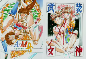 Page 2 of A＆M DS～鬼面の者～ - preview thumbnail