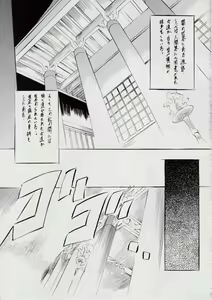 Page 50 of A＆M DS～鬼面の者～ - preview thumbnail