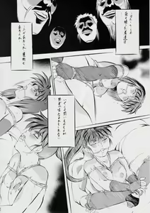 Page 64 of A＆M DS～鬼面の者～ - preview thumbnail