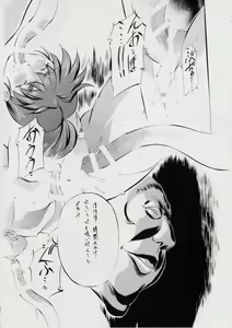 Page 93 of A＆M DS～鬼面の者～ - preview thumbnail