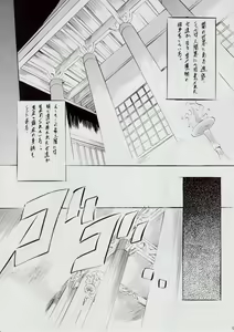 Page 4 of A＆M DS～鬼面の者～3 - preview thumbnail
