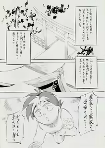 Page 4 of A＆MB～プロローグ～ - preview thumbnail