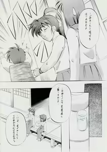 Page 5 of A＆MB～プロローグ～ - preview thumbnail