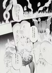Page 11 of A＆M H～姉妹黄金伝説・2～ - preview thumbnail