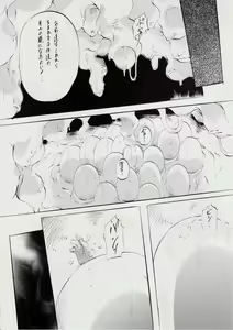 Page 23 of A＆M H～姉妹黄金伝説・2～ - preview thumbnail
