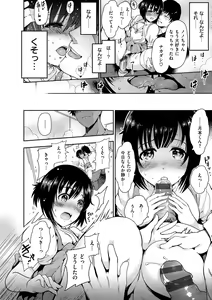 Page 155 of Onna no Sukima - Put into her lovely WAREME!! - preview thumbnail