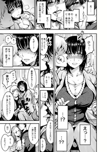 Page 188 of Onna no Sukima - Put into her lovely WAREME!! - preview thumbnail