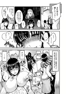 Page 196 of Onna no Sukima - Put into her lovely WAREME!! - preview thumbnail