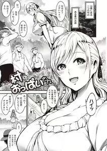 Page 20 of Onna no Sukima - Put into her lovely WAREME!! - preview thumbnail