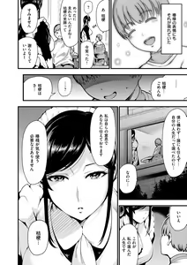 Page 45 of Onna no Sukima - Put into her lovely WAREME!! - preview thumbnail