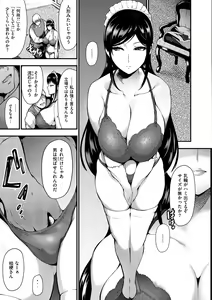 Page 48 of Onna no Sukima - Put into her lovely WAREME!! - preview thumbnail