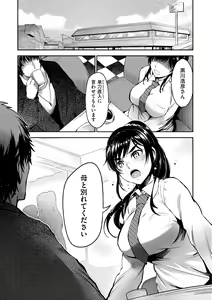 Page 66 of Onna no Sukima - Put into her lovely WAREME!! - preview thumbnail