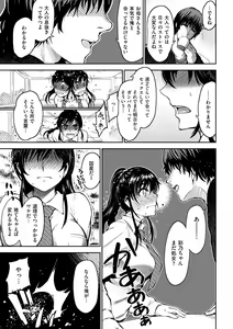 Page 68 of Onna no Sukima - Put into her lovely WAREME!! - preview thumbnail