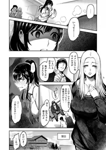 Page 69 of Onna no Sukima - Put into her lovely WAREME!! - preview thumbnail