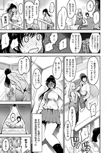 Page 70 of Onna no Sukima - Put into her lovely WAREME!! - preview thumbnail