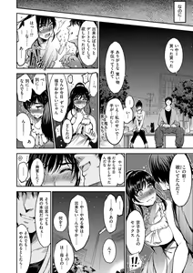 Page 75 of Onna no Sukima - Put into her lovely WAREME!! - preview thumbnail