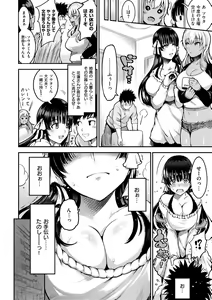 Page 91 of Onna no Sukima - Put into her lovely WAREME!! - preview thumbnail