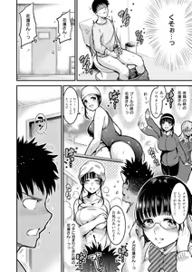 Page 93 of Onna no Sukima - Put into her lovely WAREME!! - preview thumbnail