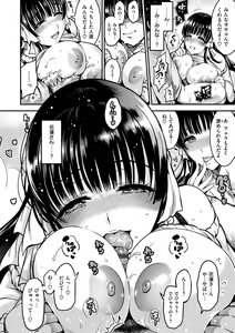 Page 97 of Onna no Sukima - Put into her lovely WAREME!! - preview thumbnail
