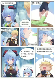 Page 3 of sen cifan - preview thumbnail