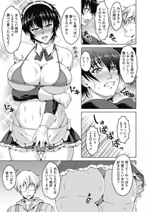 Page 11 of Netorareru nante Arienai - preview thumbnail