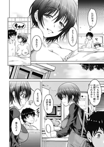 Page 152 of Netorareru nante Arienai - preview thumbnail
