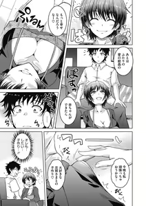 Page 153 of Netorareru nante Arienai - preview thumbnail