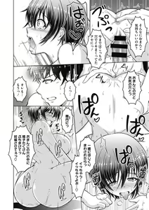 Page 162 of Netorareru nante Arienai - preview thumbnail