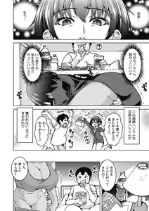Page 168 of Netorareru nante Arienai - preview thumbnail